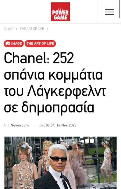 RETROUVEZ L'ARTICLE SUR NOTRE VENTE THE GOLDEN YEARS OF KARL LAGERFELD FOR CHANEL FROM THE MOUNA AYOUB HAUTE COUTURE COLLECTION DANS THE POWER GAME
