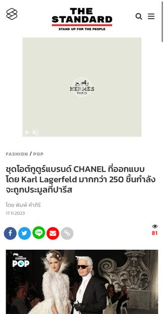 RETROUVEZ L'ARTICLE SUR NOTRE VENTE THE GOLDEN YEARS OF KARL LAGERFELD FOR CHANEL FROM THE MOUNA AYOUB HAUTE COUTURE COLLECTION DANS THE STANDAR