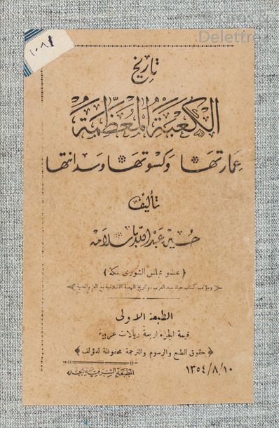 Null BA SALAMA (Hussein Mohamed al-Mekki al-Hadhrami). Tarikh al-Ka’ba, Imaratuh&hellip;