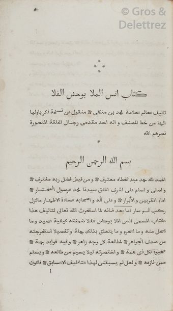 Null AL MANGALI (Sidi Mohamed). Traité de vénerie (Uns al-Mala bi Wahch al-Fala)&hellip;