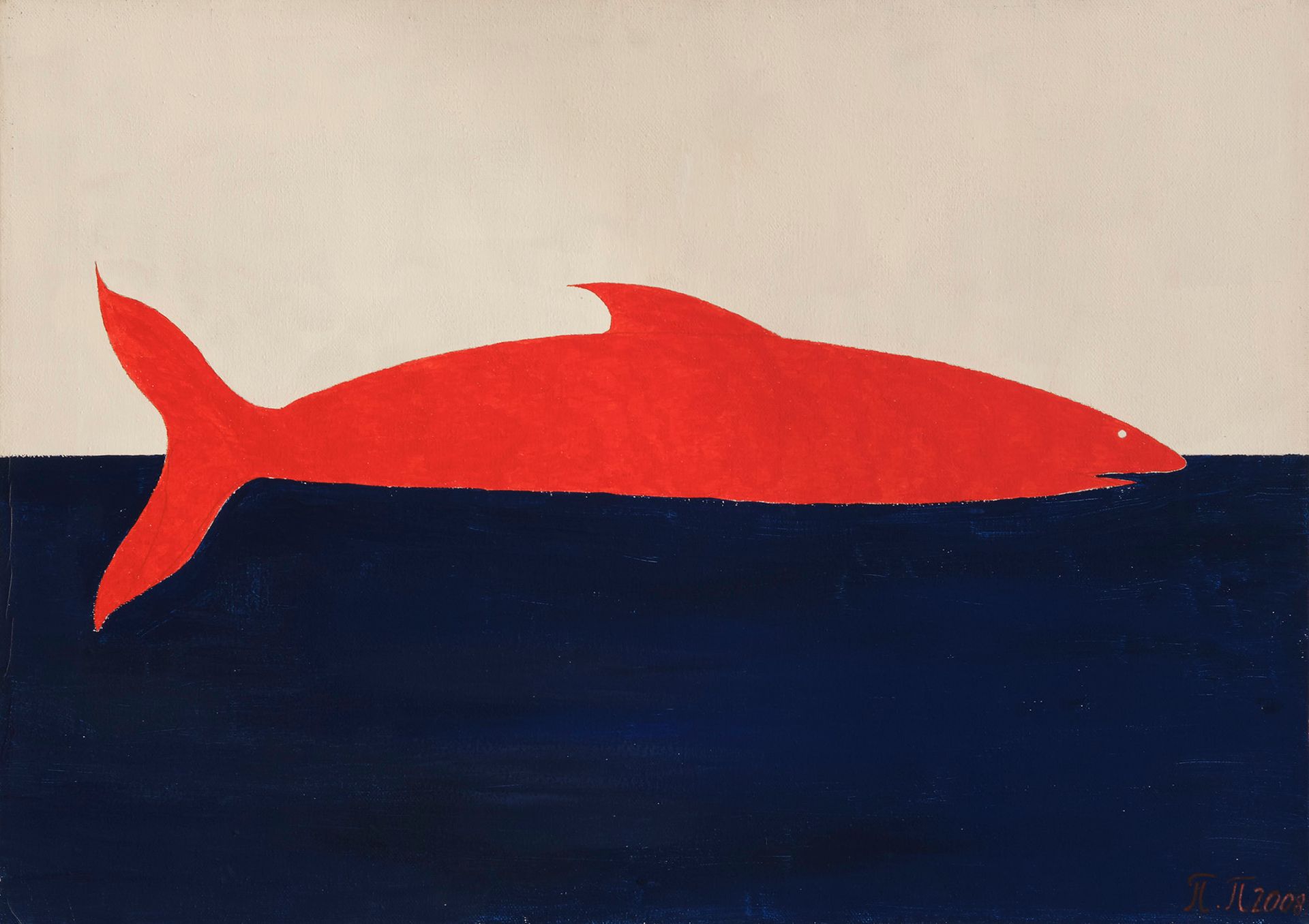 Pavel Pepperstein (Russian, 1966) Senza titolo (Leviathan) (Dalla serie Either -&hellip;