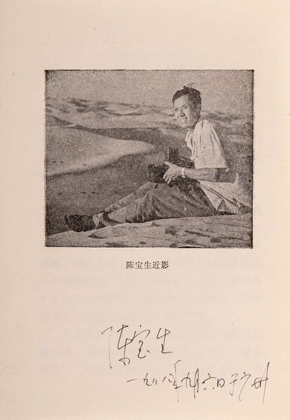 Null Chen Baocheng (XXe siècle) Autoportrait dans les dunes, 1988. Tirage d’époq&hellip;