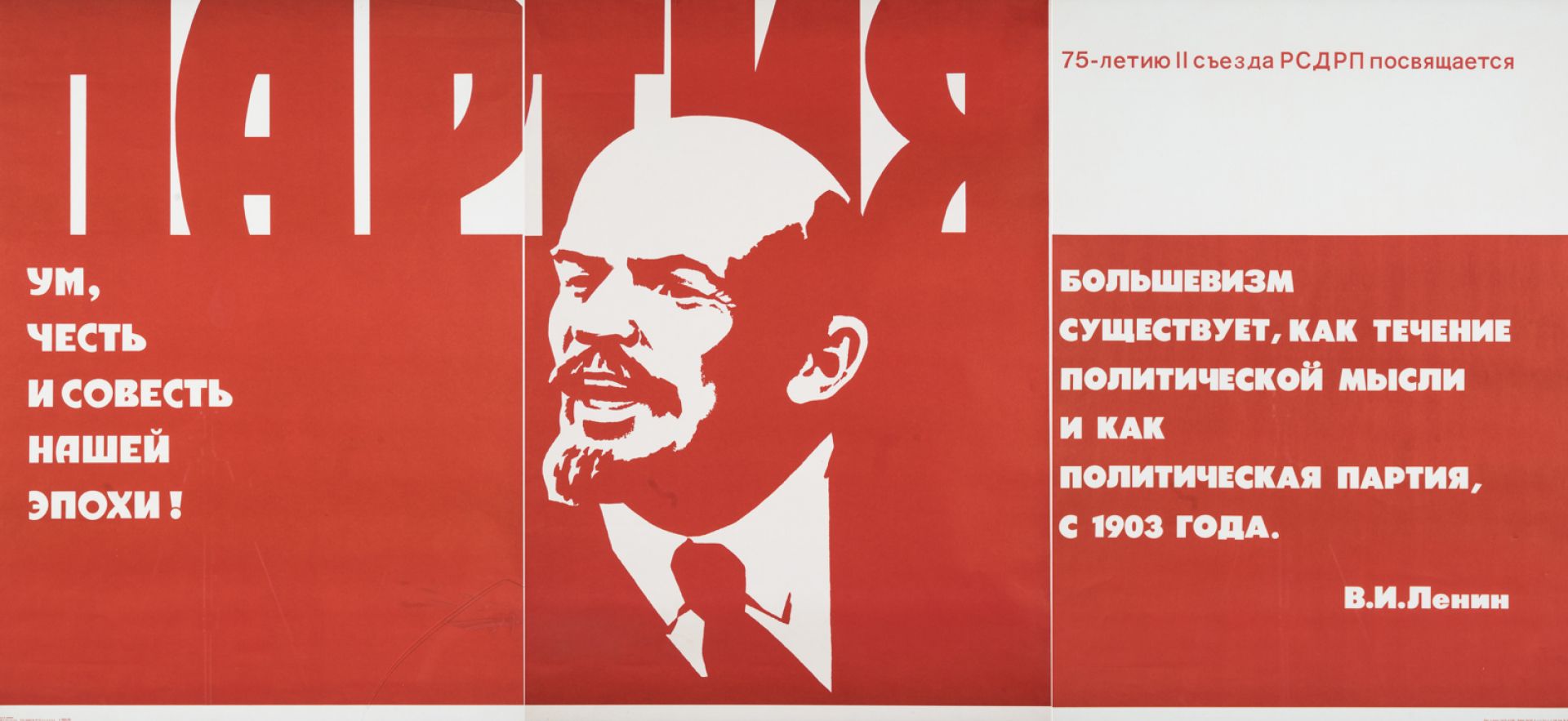 Null BABIN (20)

1978年的三联画 党，布尔什维克主义作为一种政治理想和政党存在于1903年。"我们这个时代的智慧、荣誉和良知" 列宁

每幅&hellip;