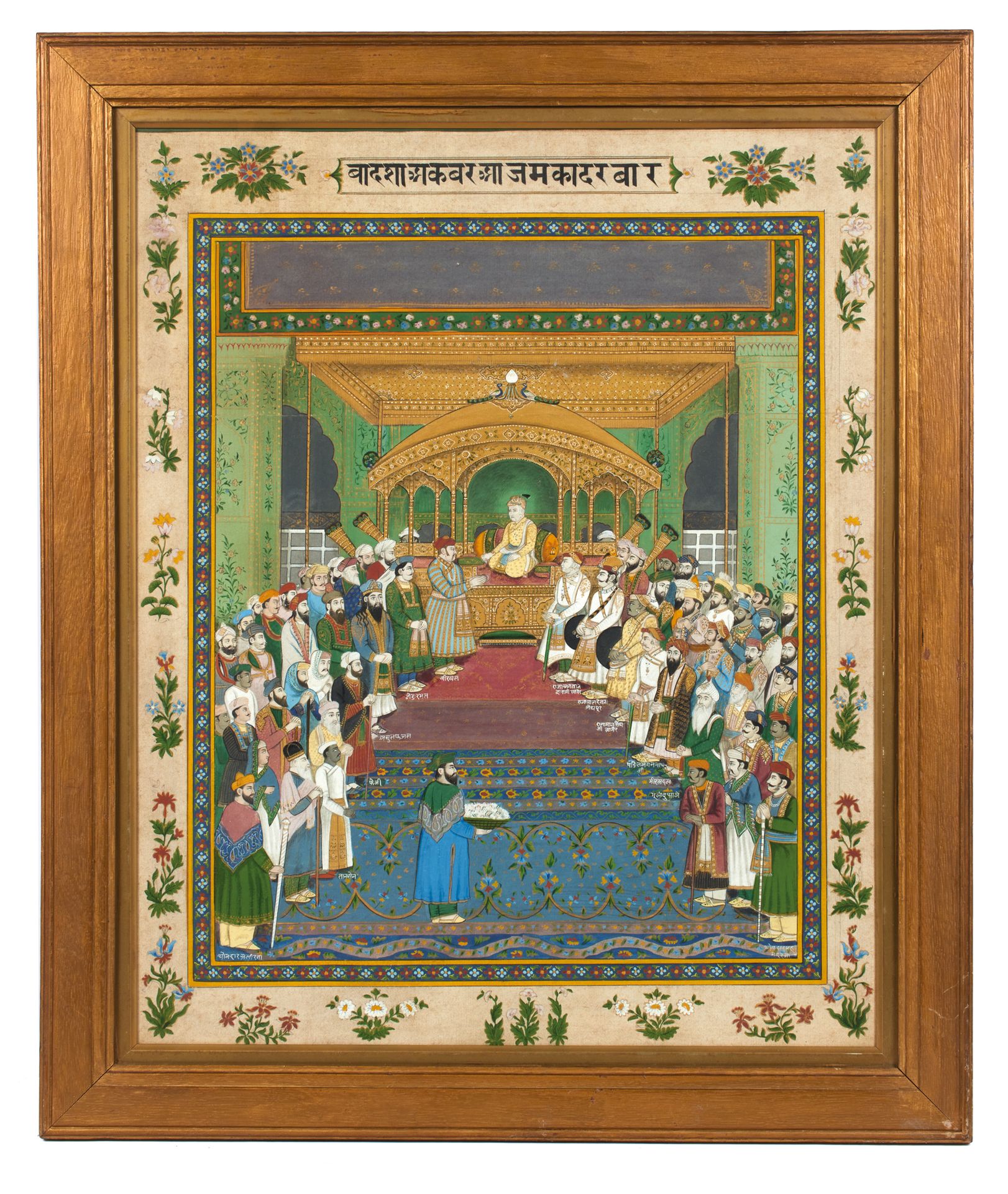 La cour de l'empereur Akbar 
阿克巴皇帝的宫廷




印度，德里，约1900年




大型构图，水粉画在纸板页上，复制了阿克巴皇&hellip;