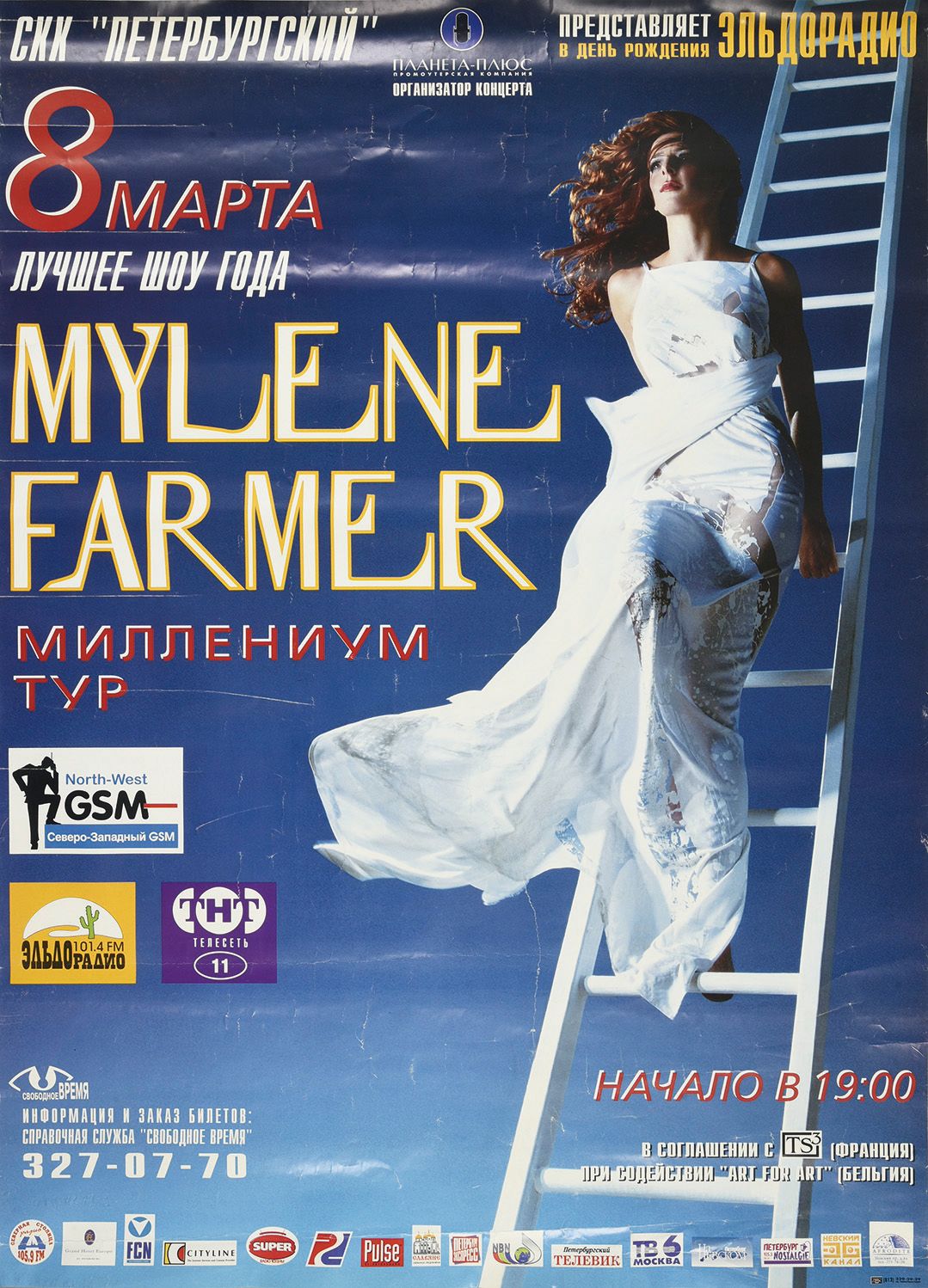 Null Mylene农夫（1961）。作者、作曲家和表演者。2张麦伦-法尔默的原始海报：1张俄罗斯海报，宣布2000年3月8日在圣彼得堡举行的麦伦姆巡回演唱会&hellip;