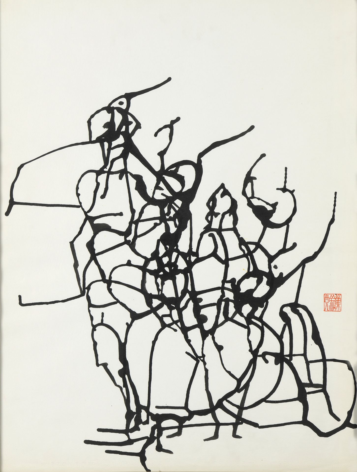 LeopoldoTORRES AGÜERO (1924-1995) 无题》，1962年


印度墨水在纸上。


右边有艺术家的日本印章。


背面有签名和日期&hellip;