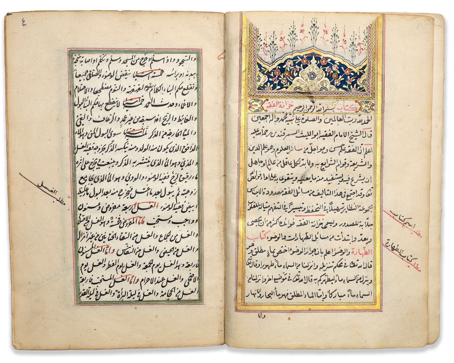 KHIZANAT AL-FIQH BY NASR IBN MUHAMMAD ABU AL-LAYTH AL-SAMARQANDI COPIED 1076 AH/&hellip;
