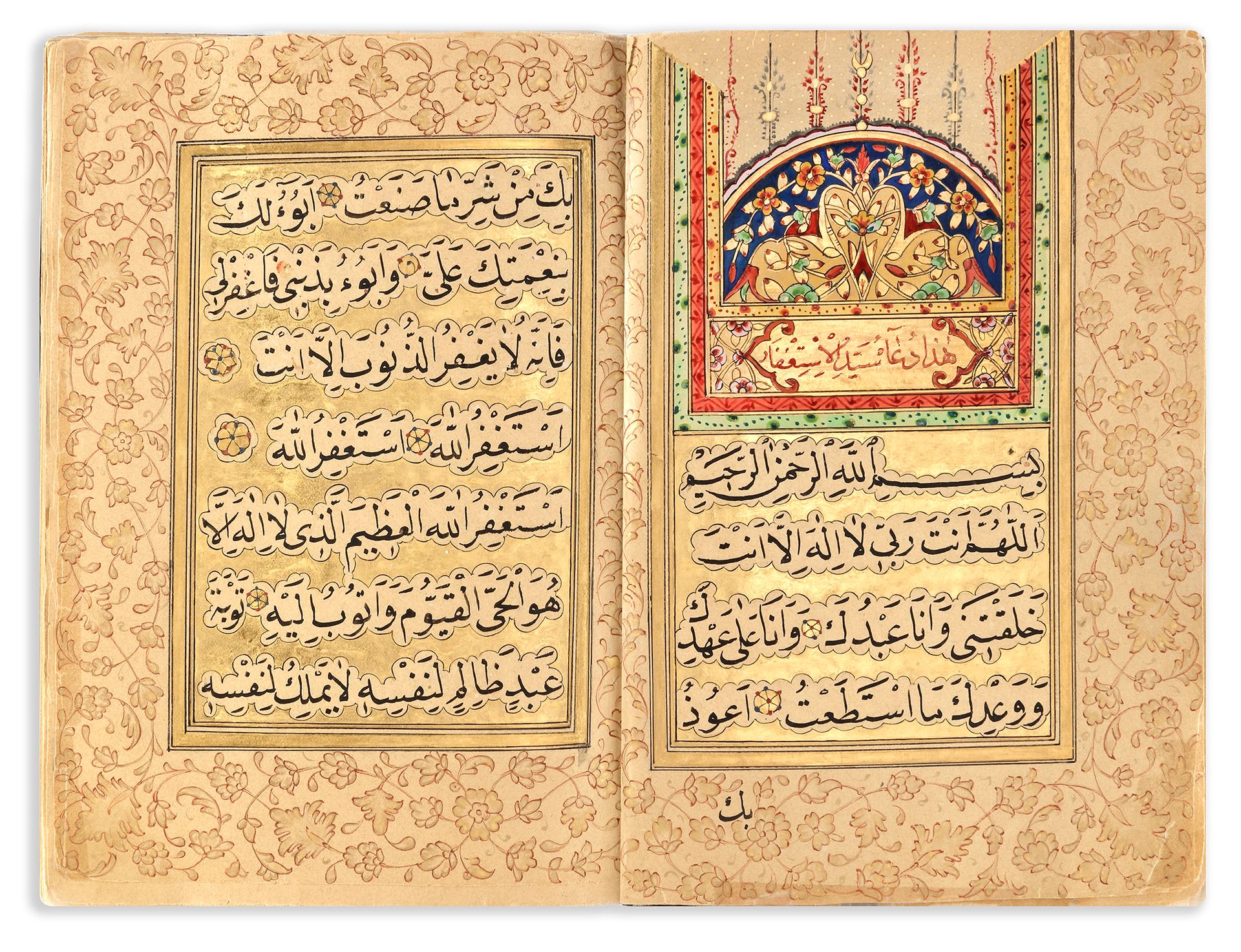 AN ILLUMINATED OTTOMAN AN'AM SHARIF BY ZAHIDE SELMA HANIM, TURKEY, DATED 1312 AH&hellip;
