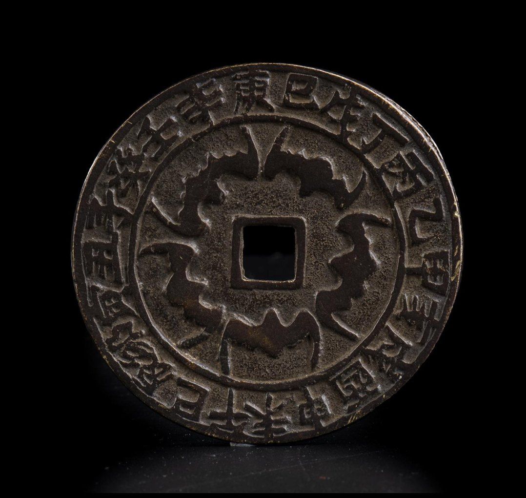 A METAL MEDAL METALLMEDAILLE
China, 20. Jahrhundert

6 cm Durchmesser

Provenien&hellip;