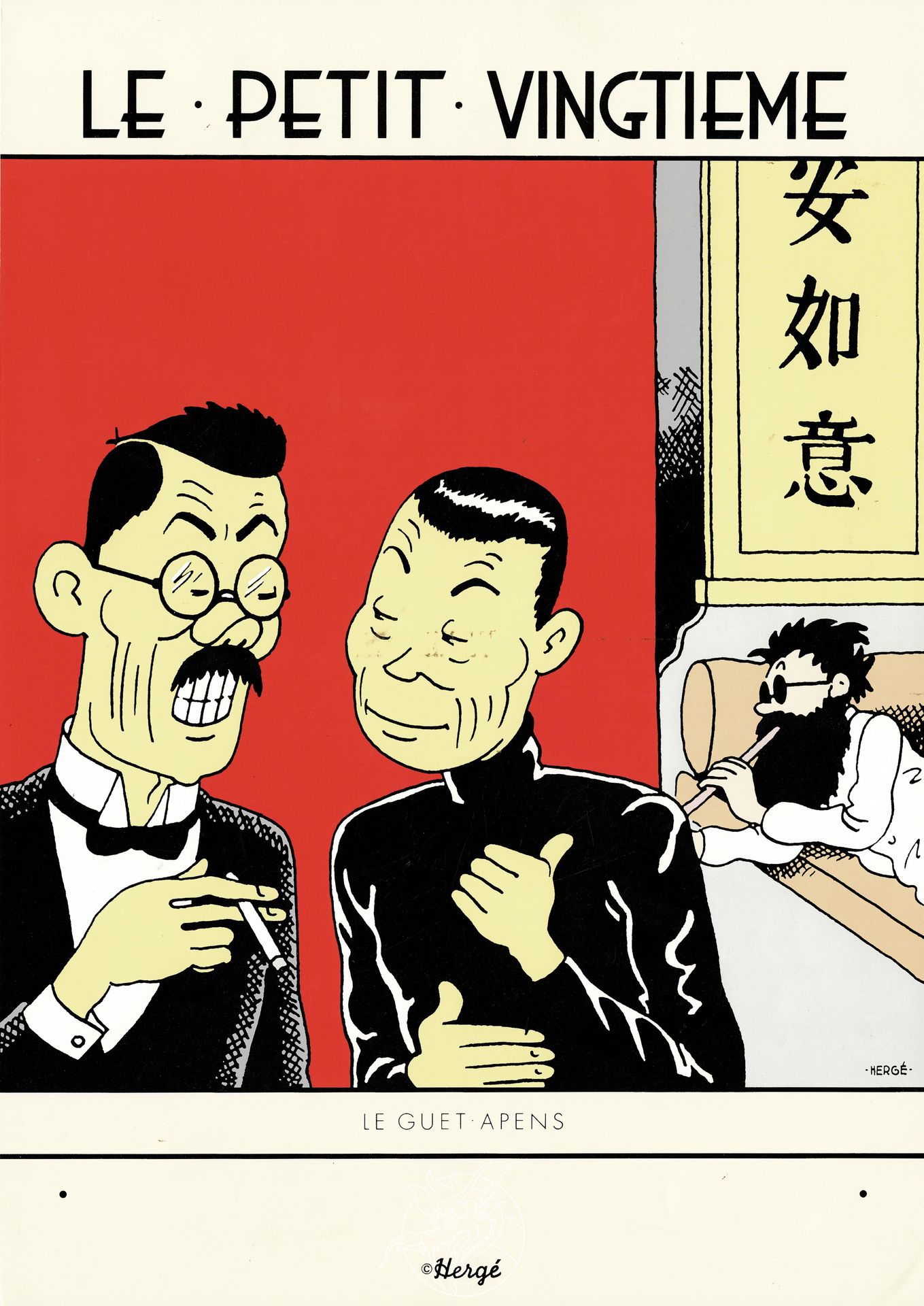 HERGÉ 
一套2幅丝印作品。尺寸：2个50厘米×35厘米。