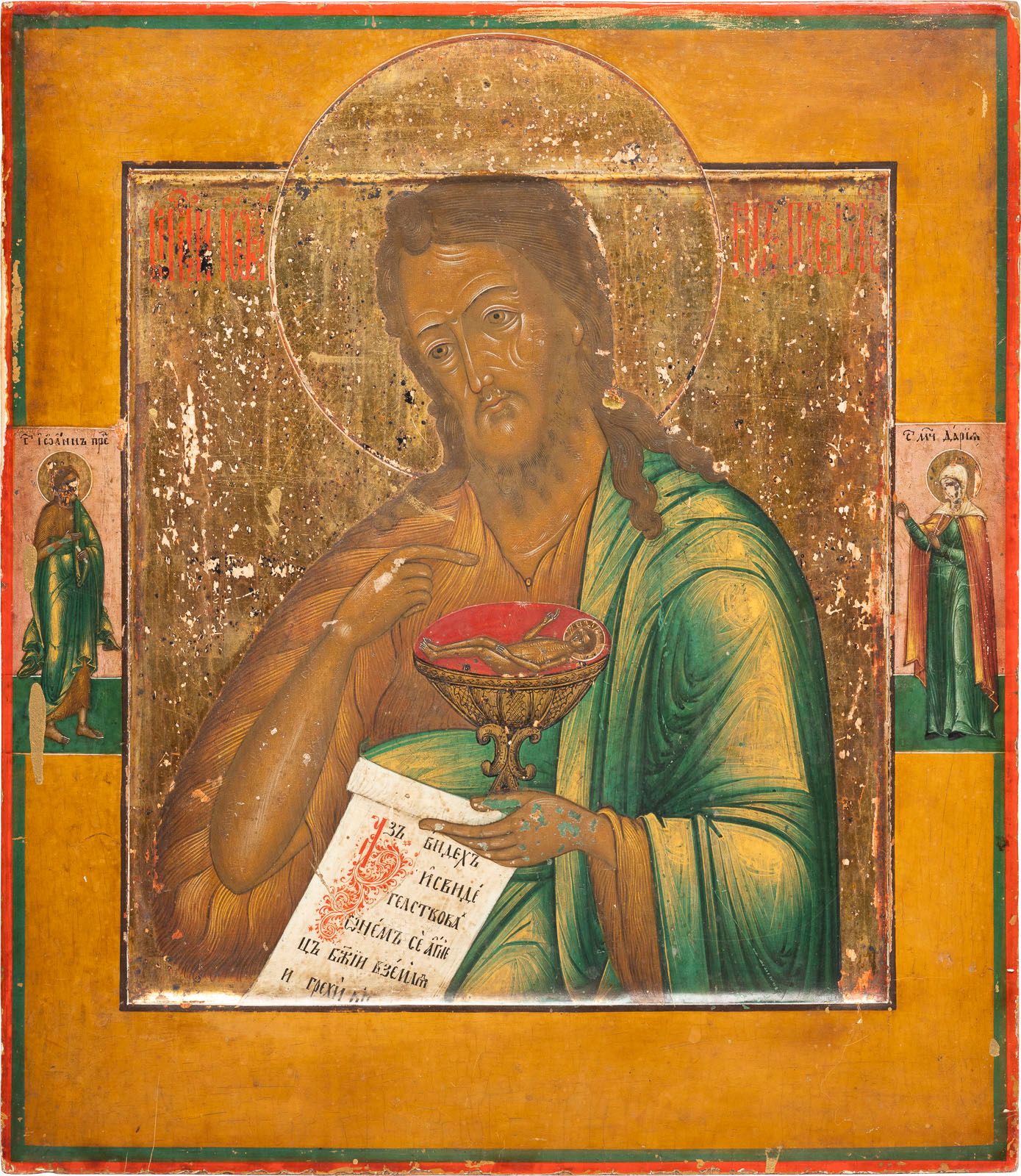 AN ICON SHOWING ST. JOHN THE FORERUNNER FROM A DEISIS 圣约翰的圣像俄罗斯，19世纪初 石膏木板上的淡彩画，&hellip;