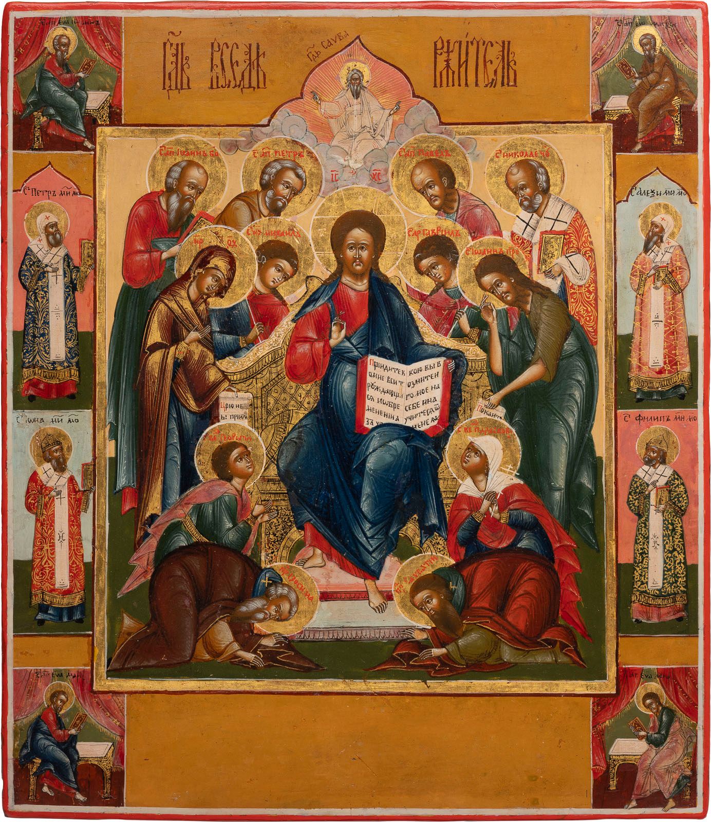 A FINE ICON SHOWING THE EXTENDED DEISIS A FINE ICON SHOWING THE EXTENDED DEISIS &hellip;