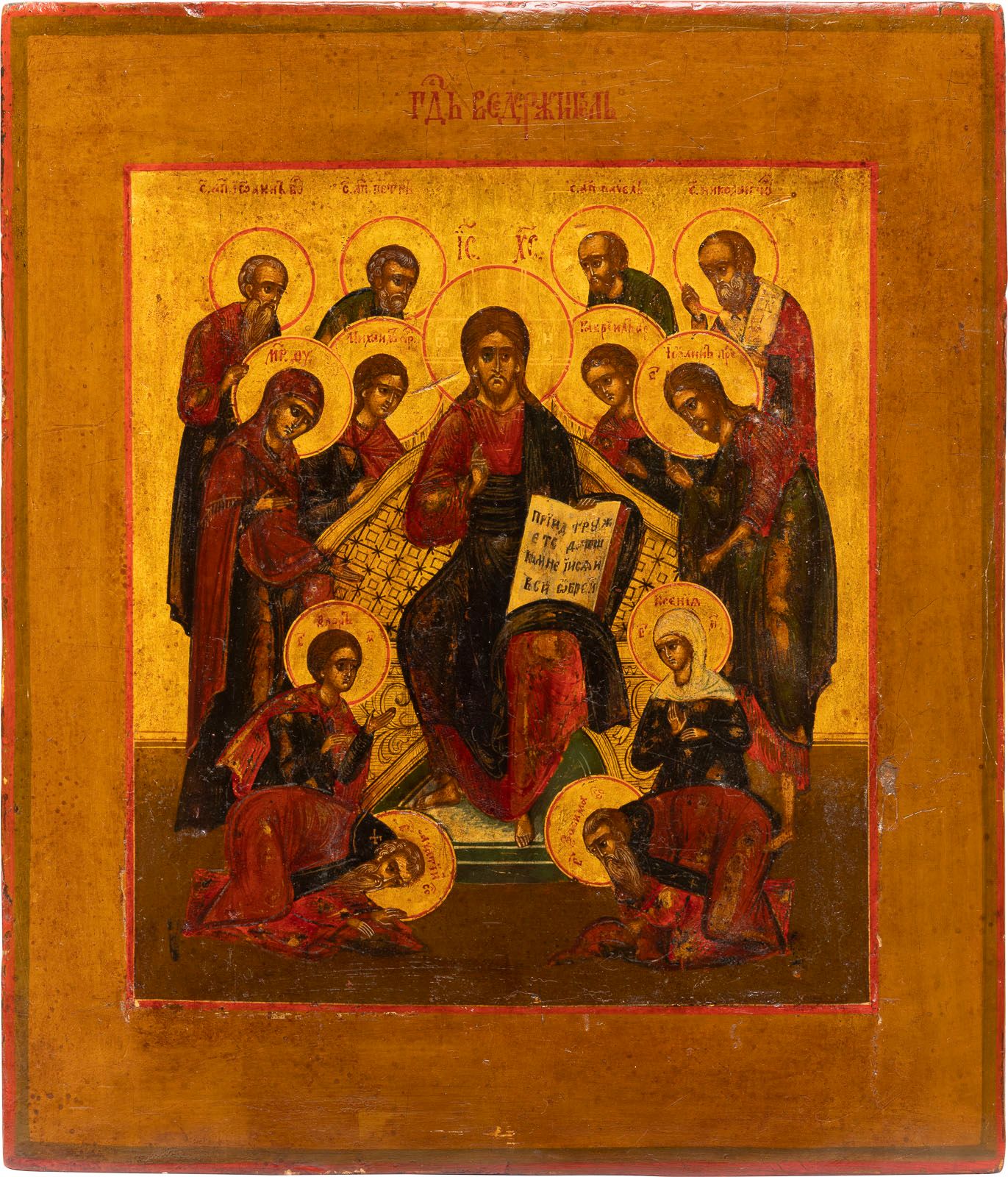 AN ICON SHOWING THE EXTENDED DEISIS AN ICON SHOWING THE EXTENDED DEISIS Russian,&hellip;