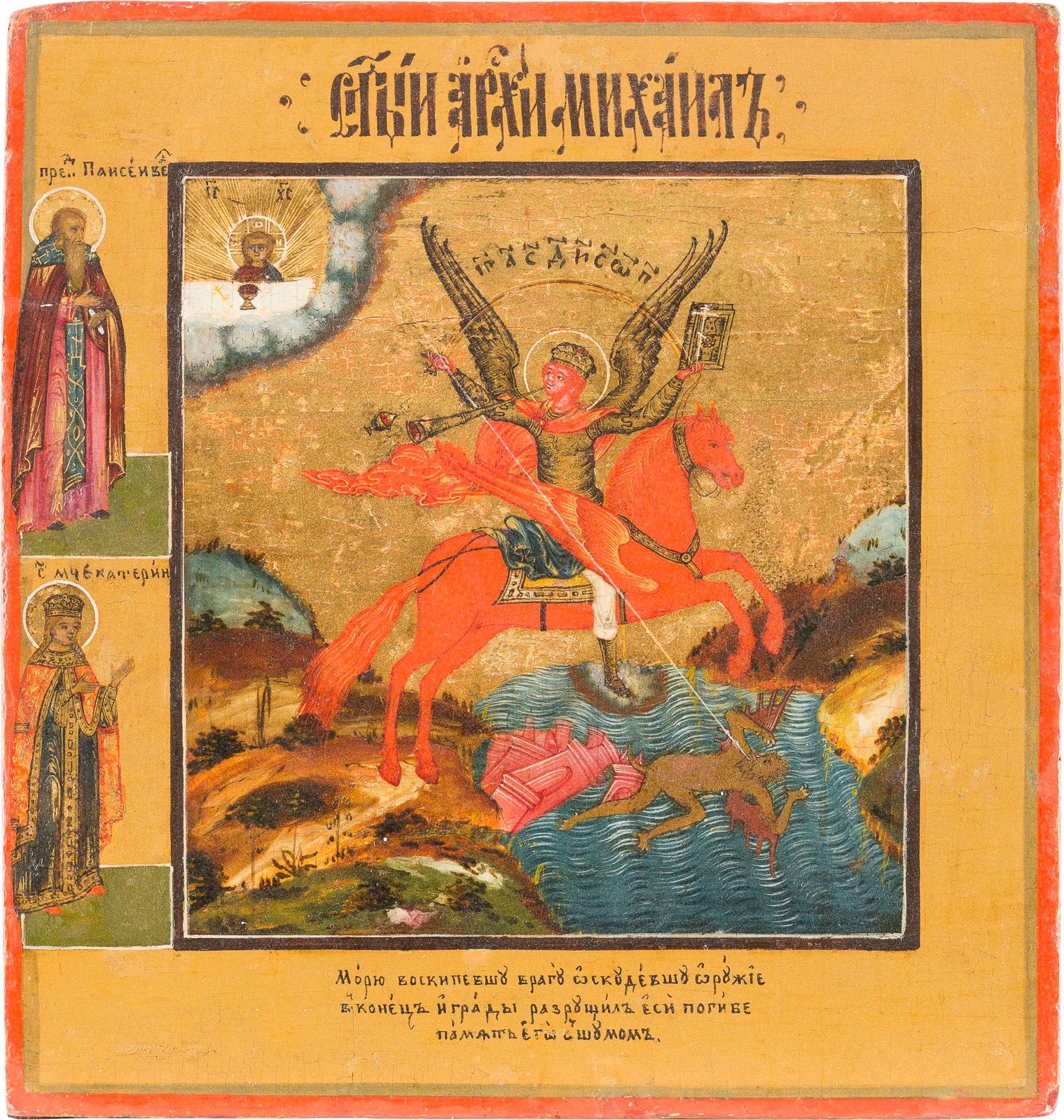 A SMALL ICON SHOWING THE ARCHANGEL MICHAEL AS HORSEMAN OF T A SMALL ICON SHOWING&hellip;