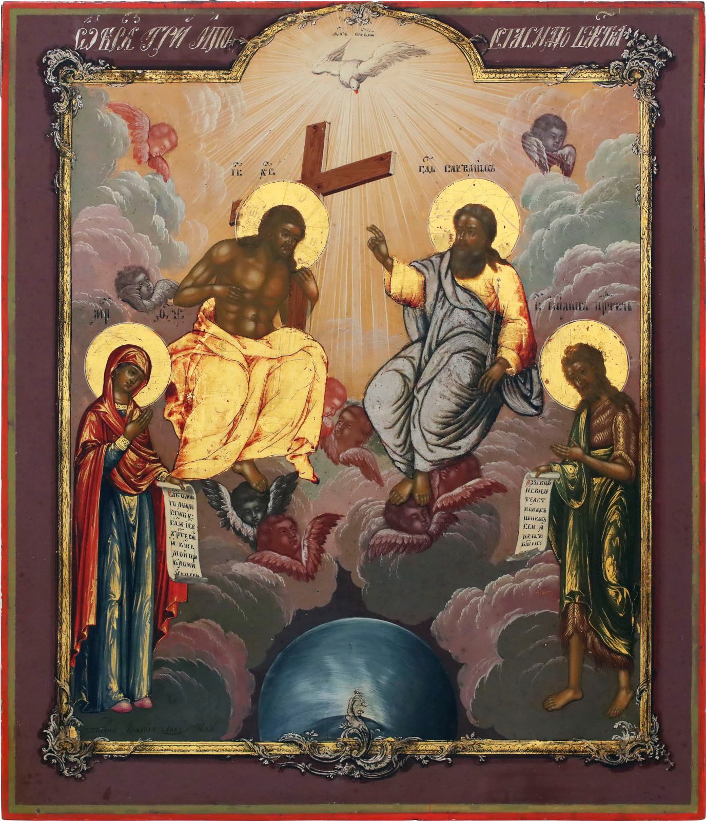 A DATED ICON SHOWING THE NEW TESTAMENT TRINITY * A DATED ICON SHOWING THE NEW TE&hellip;