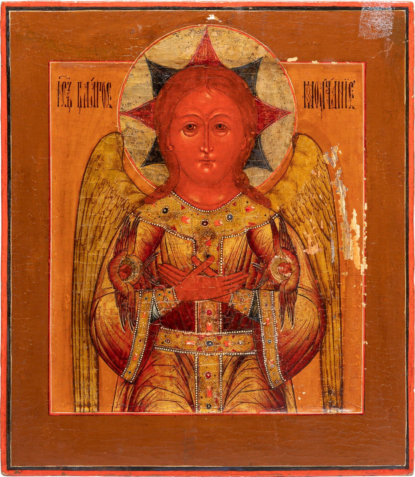 AN ICON SHOWING CHRIST 'THE BLESSED SILENCE' 与基督在一起的圣像，虔诚的修女 俄罗斯，19世纪 由两块木板组成，背面&hellip;
