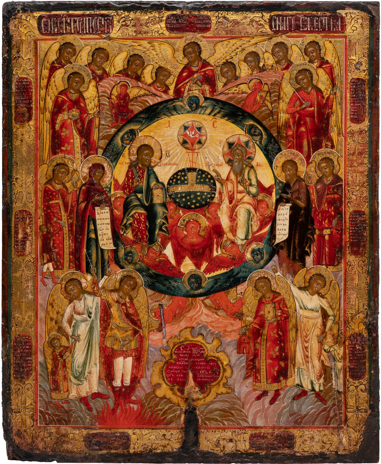 A LARGE ICON SHOWING THE NEW TESTAMENT TRINITY AND THE ARCH A LARGE ICON SHOWING&hellip;