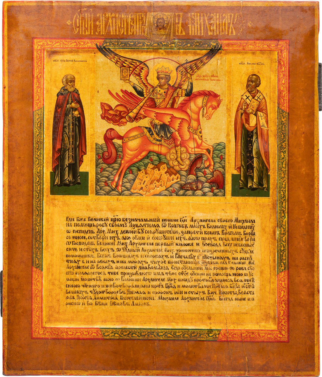 AN ICON SHOWING THE ARCHANGEL MICHAEL FLANKED BY ST. SERGEY 圣天使米歇尔和拉多内什圣徒及米拉圣徒尼科&hellip;