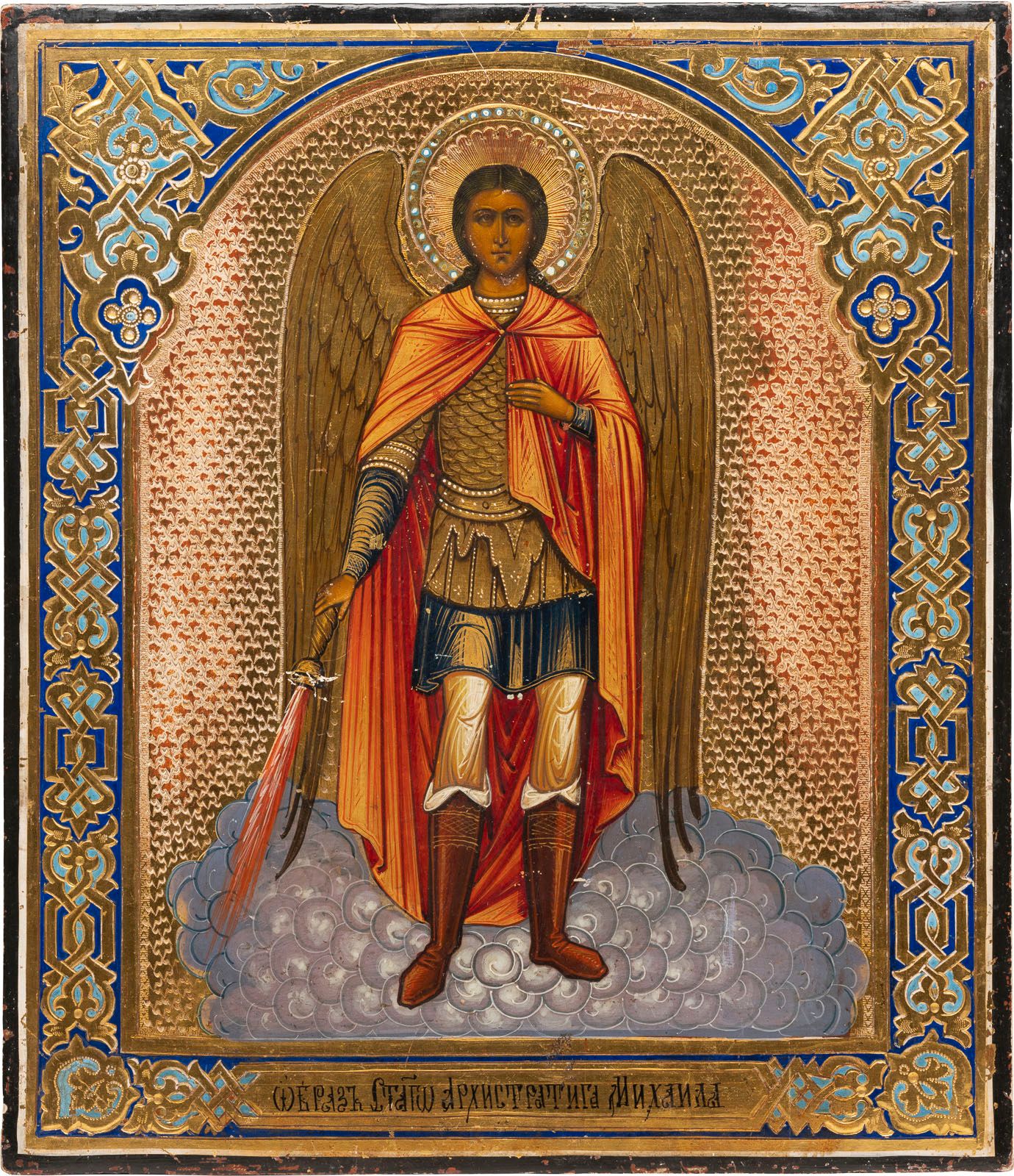 AN ICON SHOWING THE ARCHANGEL MICHAEL 显示米歇尔天使的图标 俄罗斯，19世纪末 木板上的淡彩画。在金色的工具背景上，框架由&hellip;