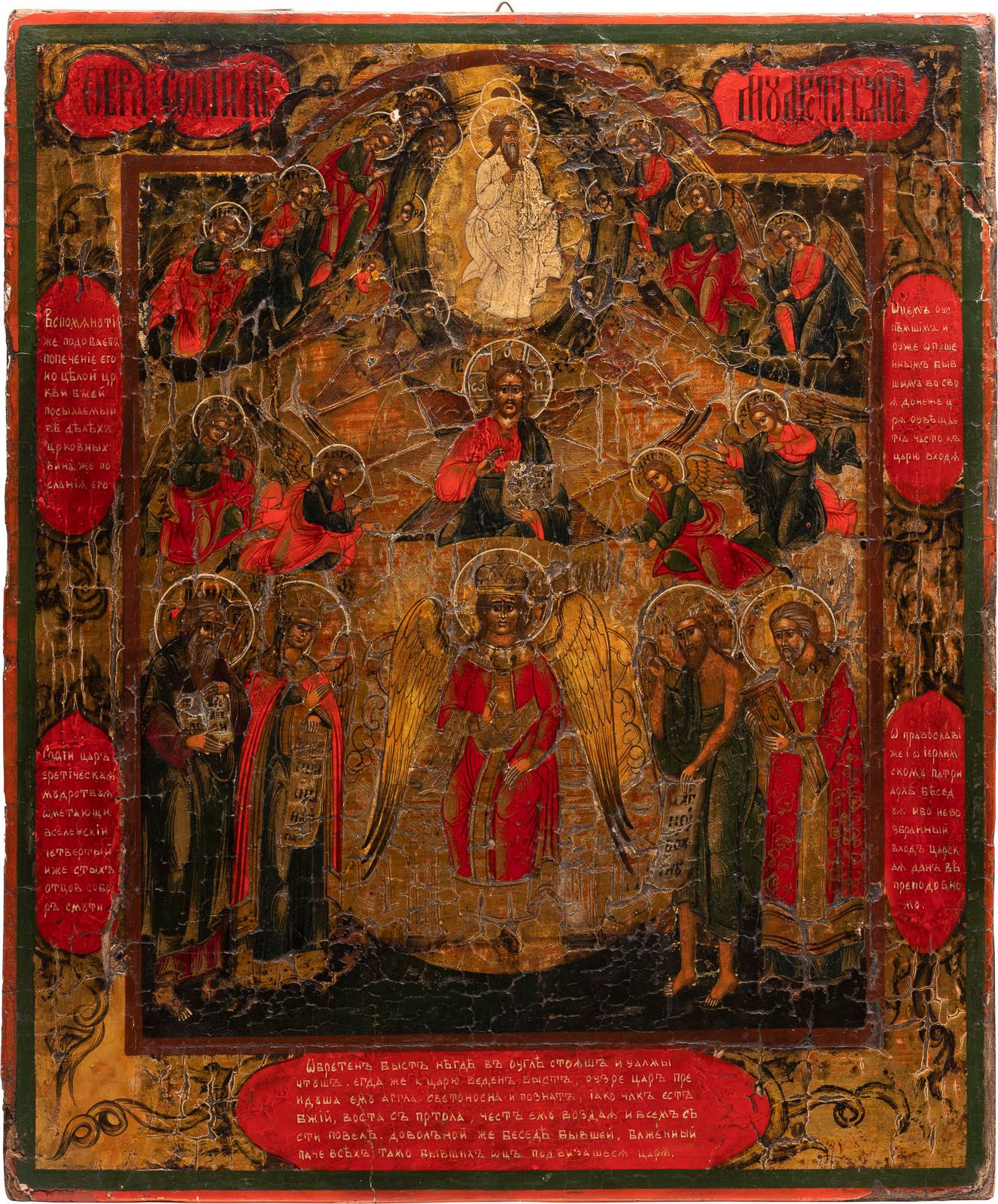 AN ICON SHOWING SOPHIA, THE WISDOM OF GOD 显示苏菲亚的神像，上帝的智慧 俄罗斯，19世纪中期 木板上的淡彩画。在金色的&hellip;