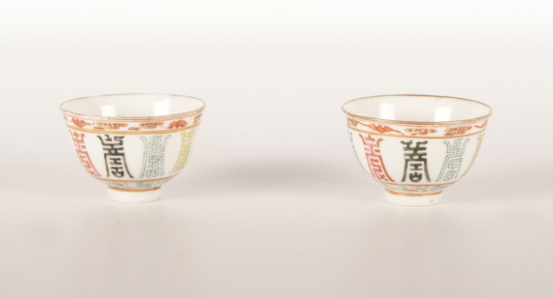 Chine Epoque GUANGXU Deux petits bols à thé en porcelaine de Chine et marque et &hellip;