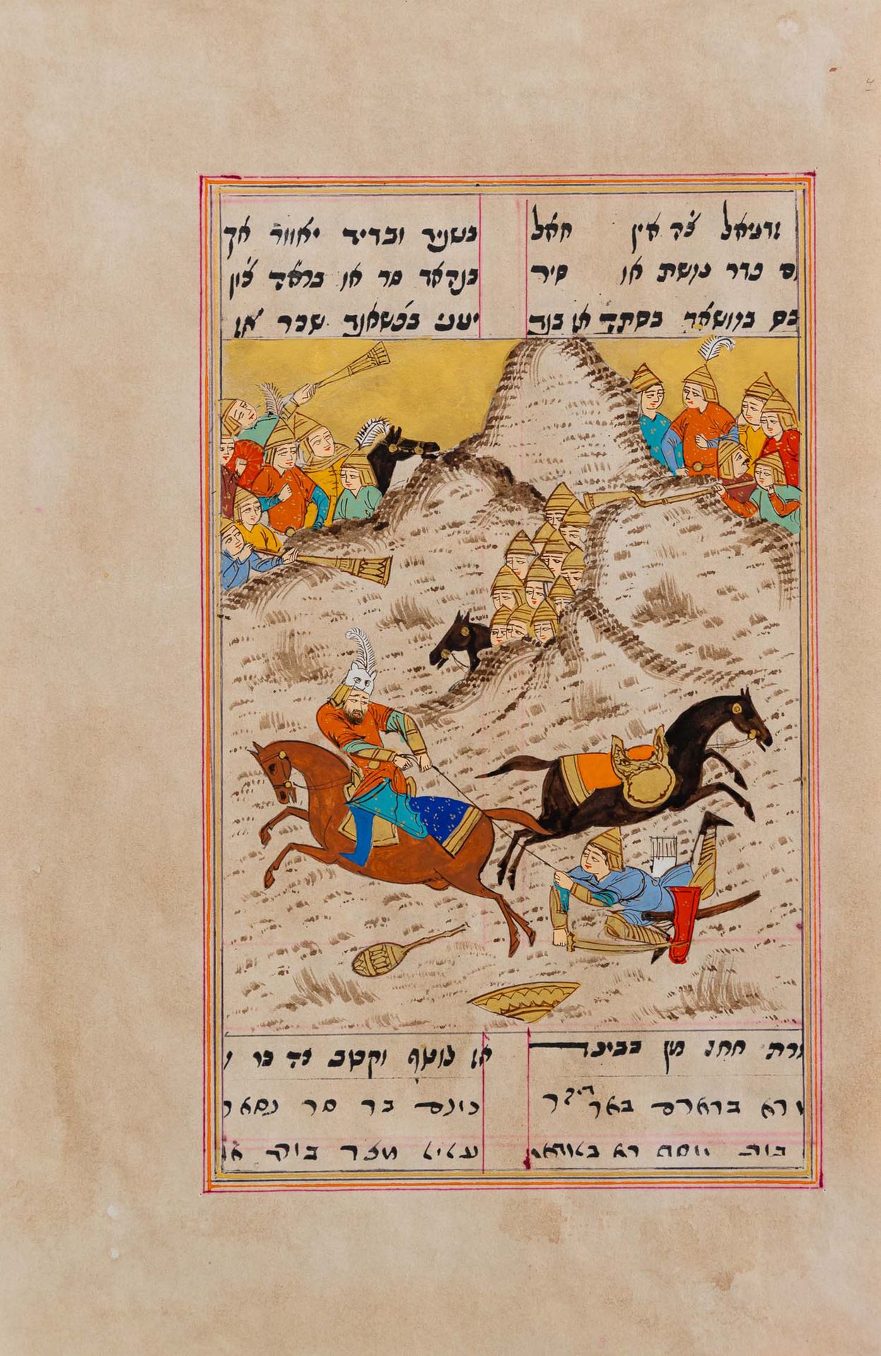 Judaica Judaïca, illustration de livre juif persan, tirée de l'épisode du livre &hellip;