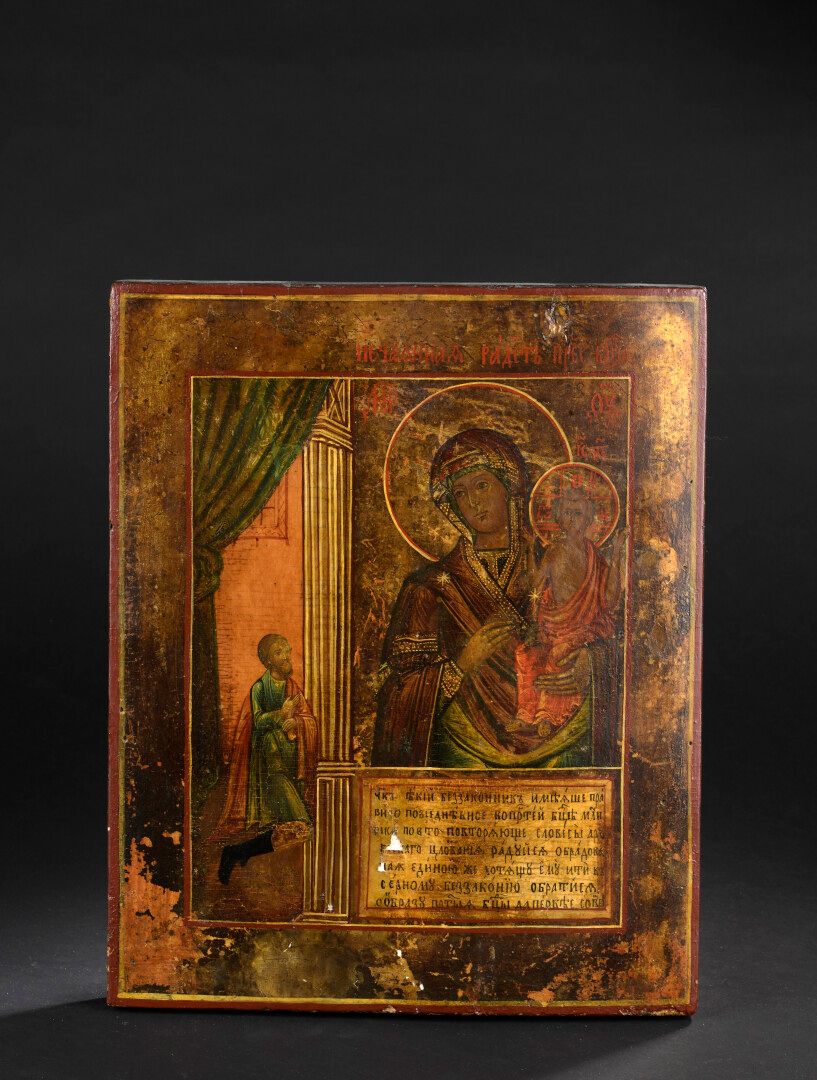 Null 俄罗斯，19世纪

天主之母圣像 "意外的喜悦

木板上的淡彩画。轻微损坏。

H.37,5 L.30.5厘米