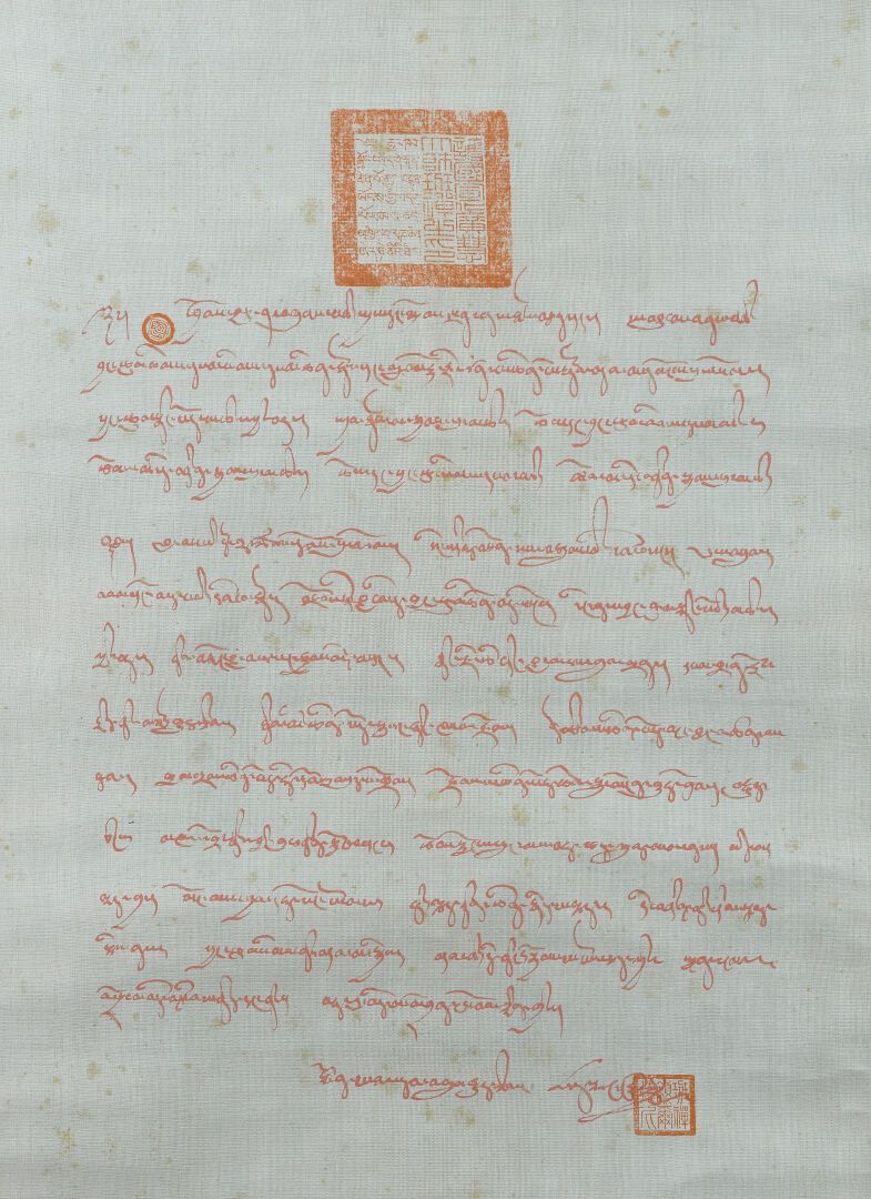 Null 绢本红墨水书法卷 
西藏
描绘了一个长长的铭文，上部有一个中国和西藏的印章，右下方还有一个中国印章。
55.5 x 40 cm