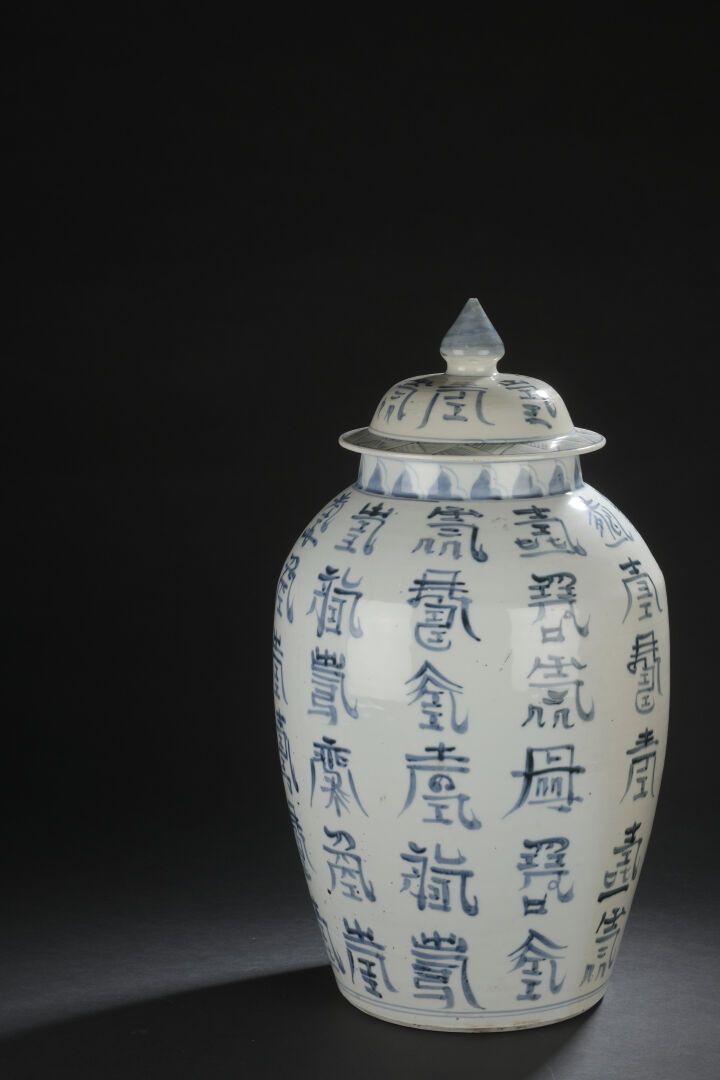 Null 青花瓷套瓶
中国，20世纪初
饰以各种字体的寿字，盖子上有一个形成把手的旋钮。
H.51厘米