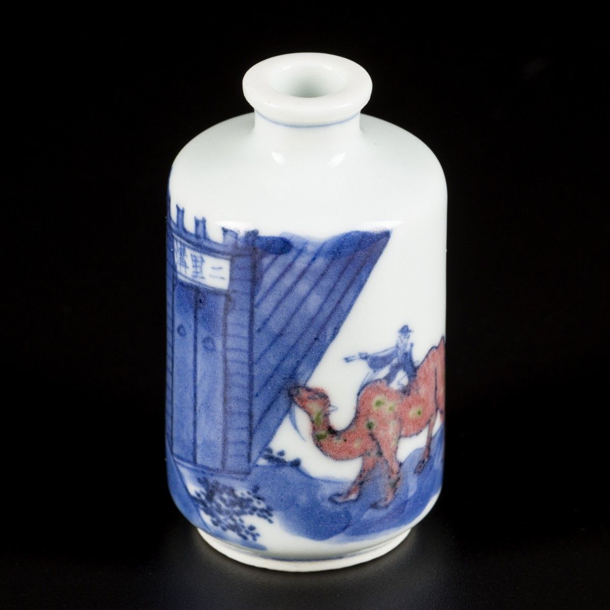 A porcelain iron-red snuff bottle decorated with camels around a gate, China, 19&hellip;