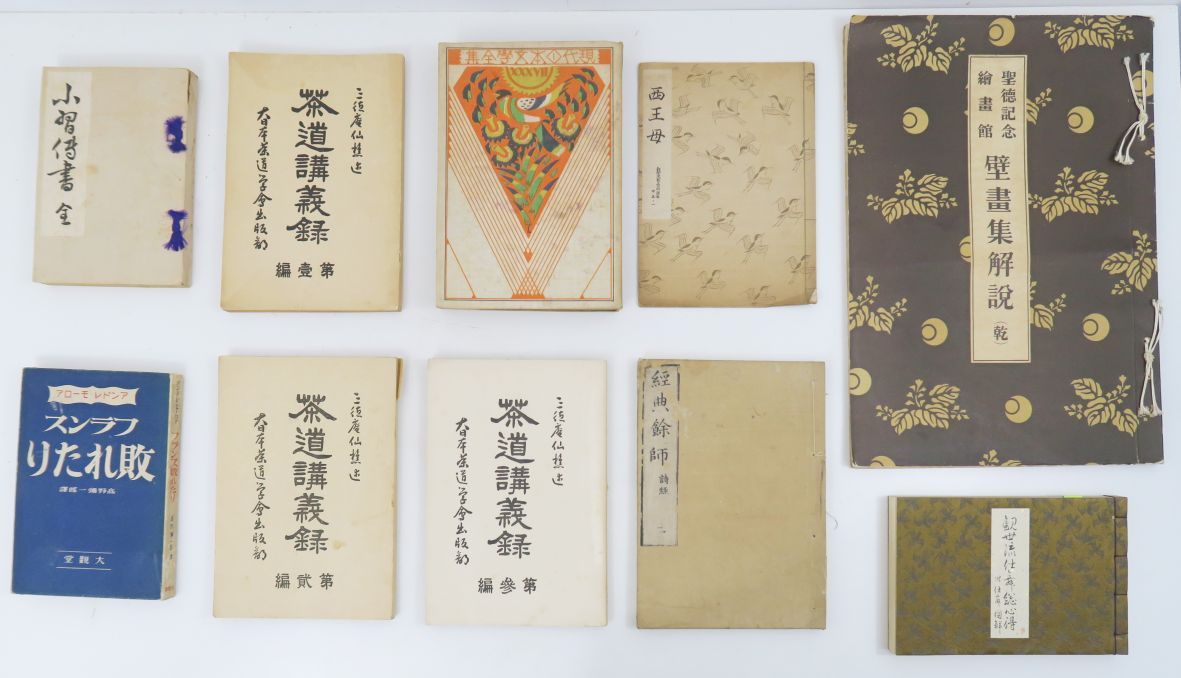 Japan. Set of 10 early 20th c. Japanese books: - Noh the…