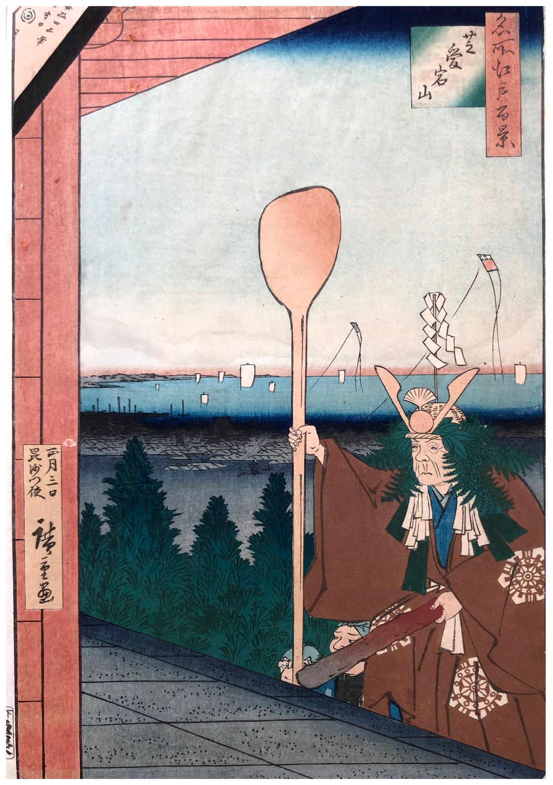 Japanese Woodblock Print by Utagawa Hiroshige 100 Views of Edo # 21 Deluxe 1st E&hellip;