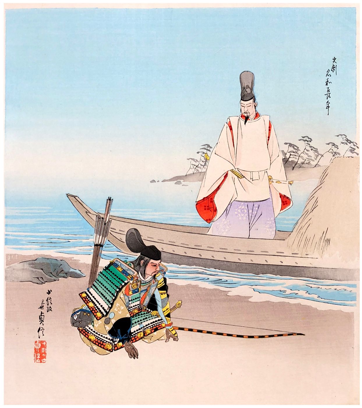 Japanese Woodblock Print by Hasegawa Sadanobu III The Loyalist 
Quelques fines z&hellip;