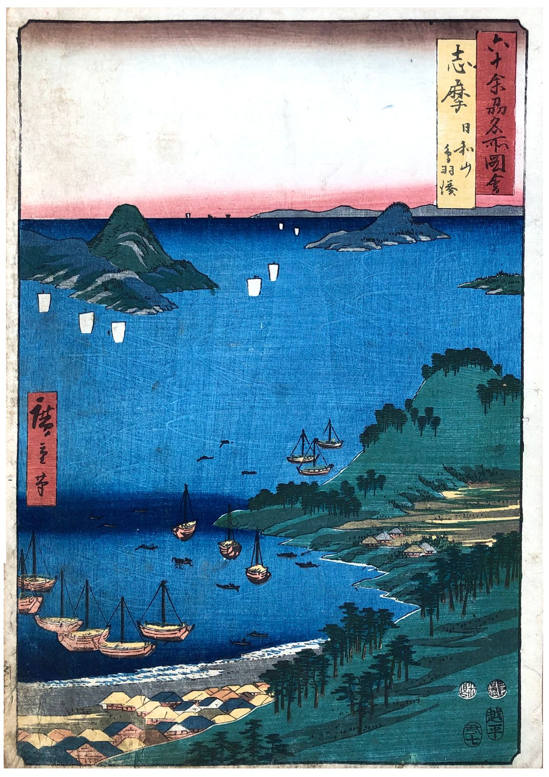 Japanese Woodblock Print by Utagawa Hiroshige 60 Odd Province # 8 Shima Province&hellip;