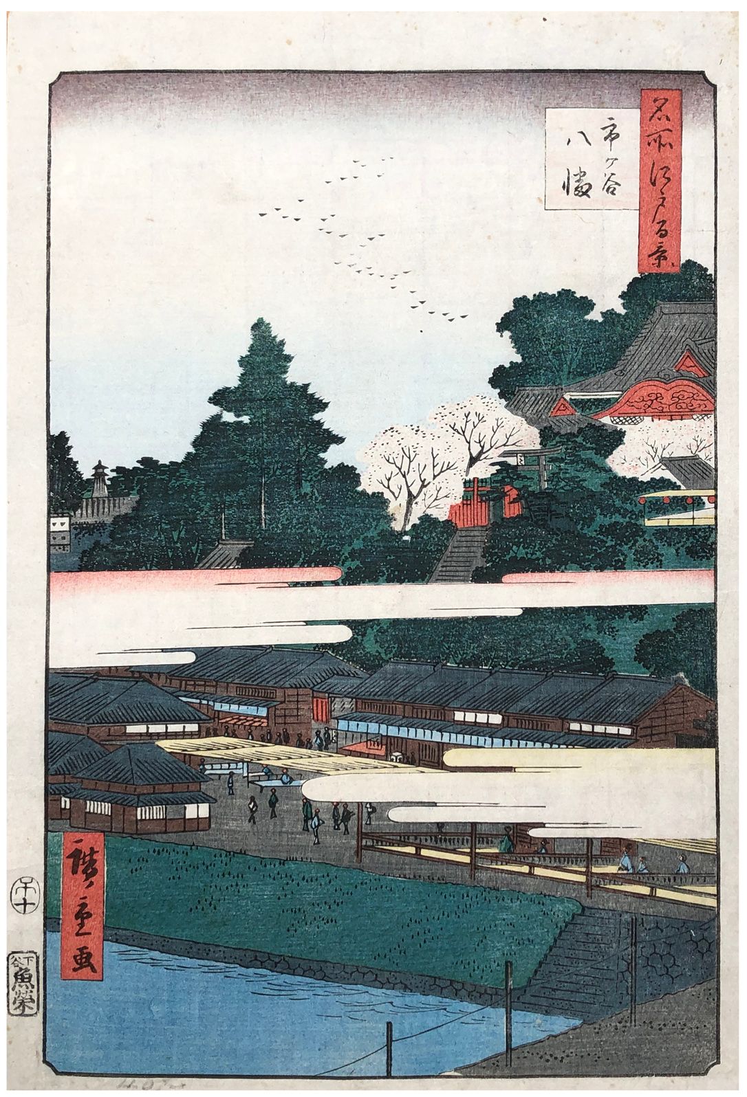 Japanese Woodblock Print by Utagawa Hiroshige 100 Views of Edo # 41 
Légère déco&hellip;