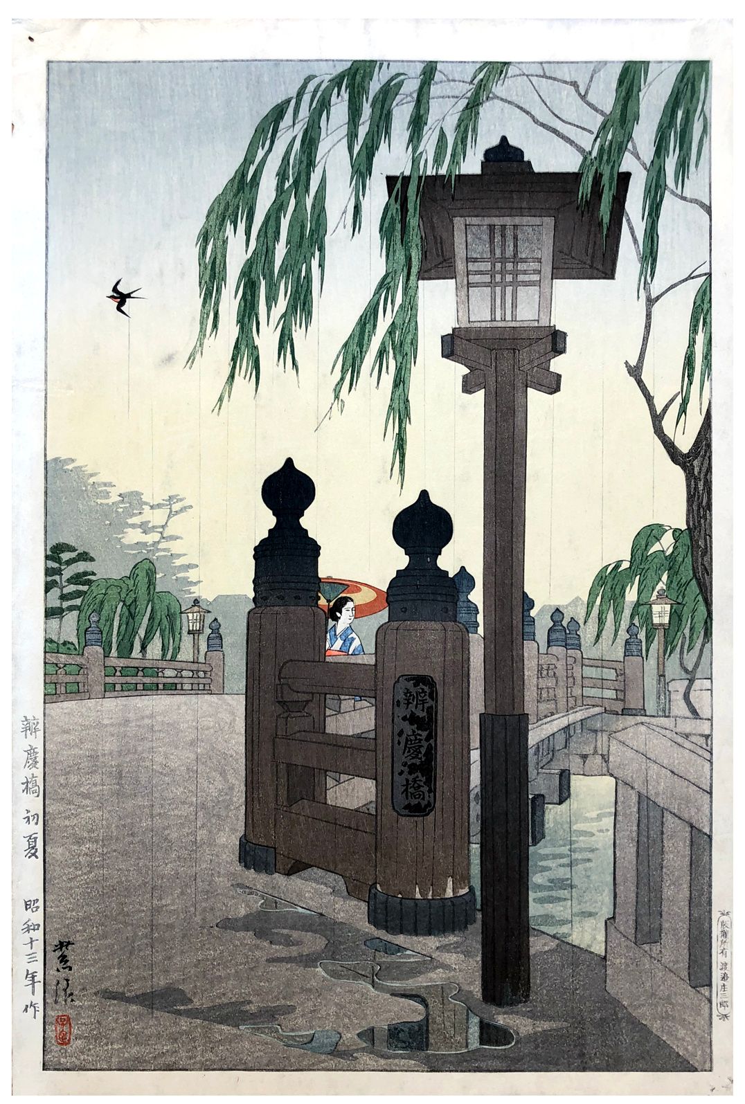 Japanese Woodblock Print by Shiro Kasamatsu Early Summer at Benkei Bridge 1st Ed&hellip;