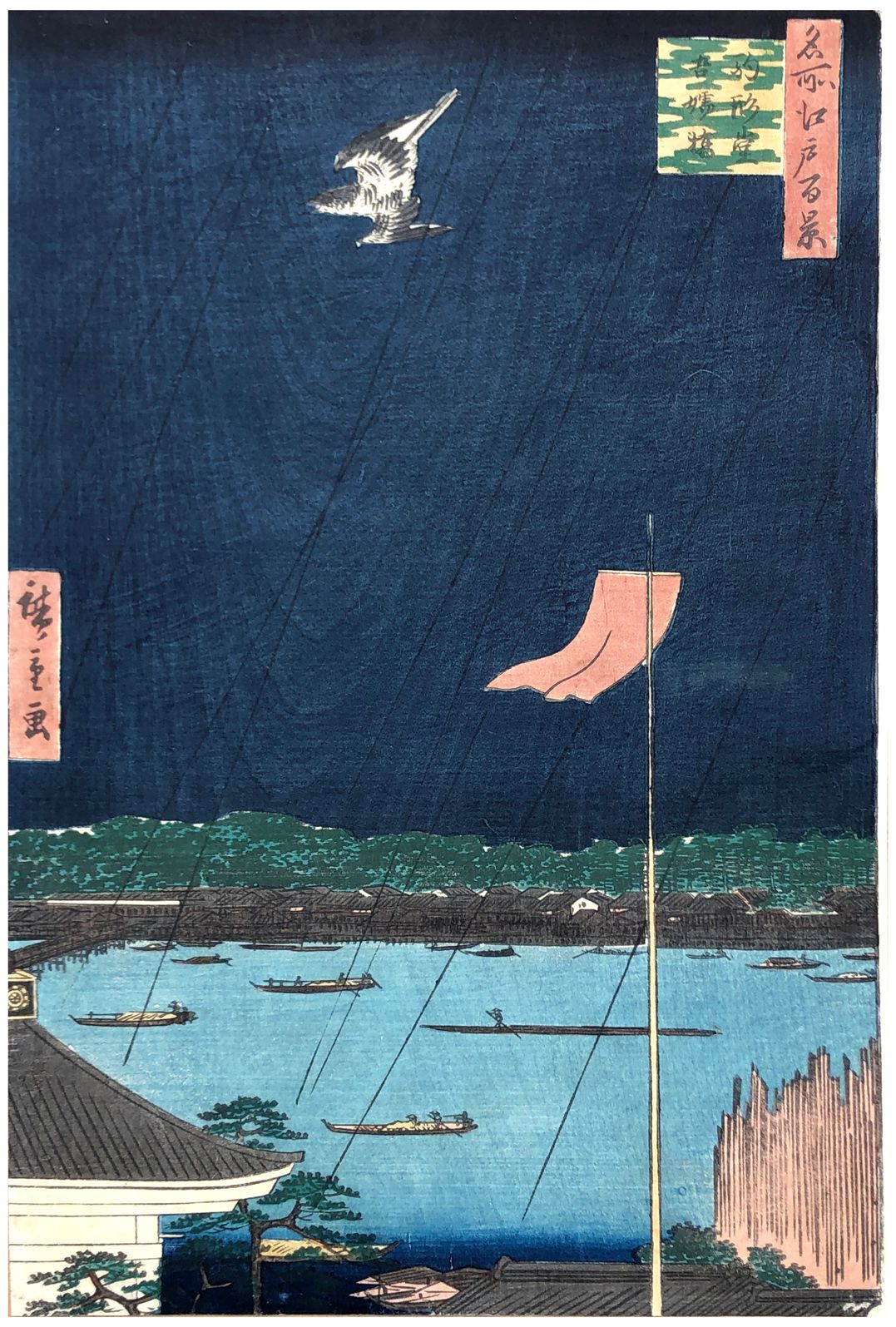 Japanese Woodblock Print by Utagawa Hiroshige 100 Views of Edo # 62 
Coupé à la &hellip;