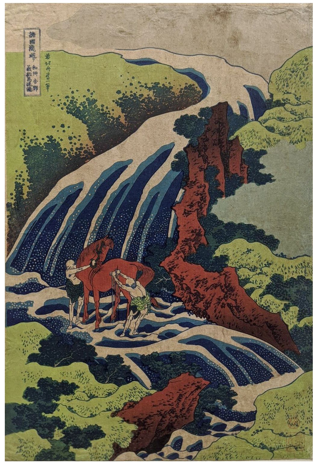 Japanese Woodblock Print by Katsushika Hokusai Yoshitsune's Horse Washing Falls &hellip;