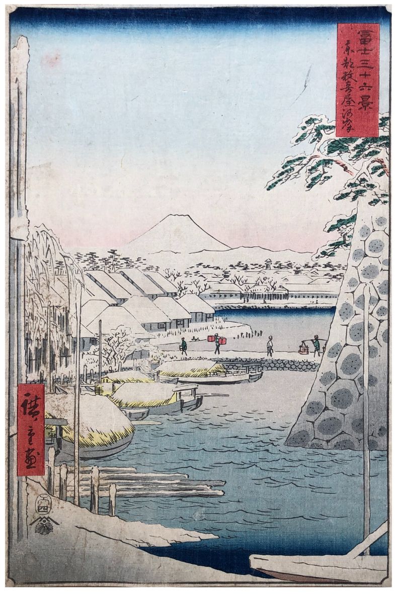 Japanese Woodblock Print Ando Hiroshige 
边缘部分被修剪，有污损。 尺寸。 竖版；33.7 x 22.1 cm (13 &hellip;