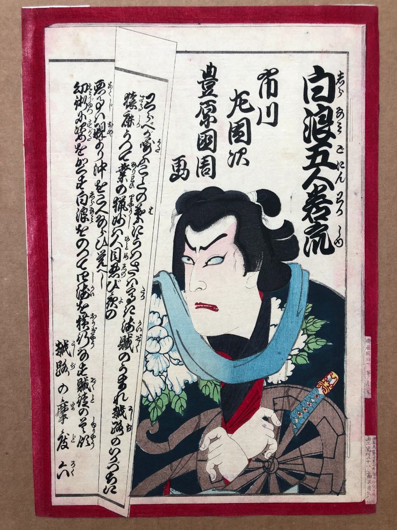 Japanese Woodblock Print Toyohara Kunichika Reste von früherer Montage (Klebeban&hellip;