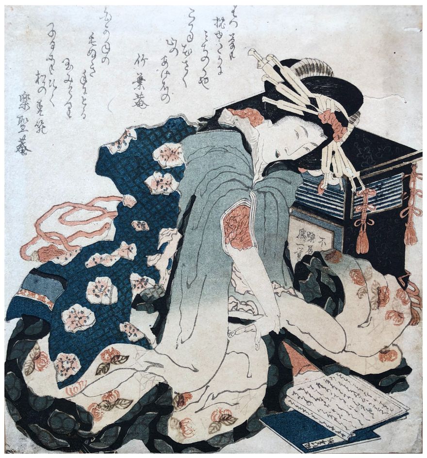 Japanese Woodblock Print Katsushika Hokusai 
修理过的虫洞。之前安装的残留物（胶带上的胶水） 尺寸。 石碑；8 7/&hellip;