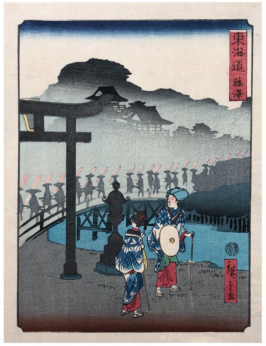 Japanese Woodblock Print Hiroshige II 非常精细。 尺寸。 竖版，21.9 x 16.2 cm (8 5/8 x 6 3/8&hellip;