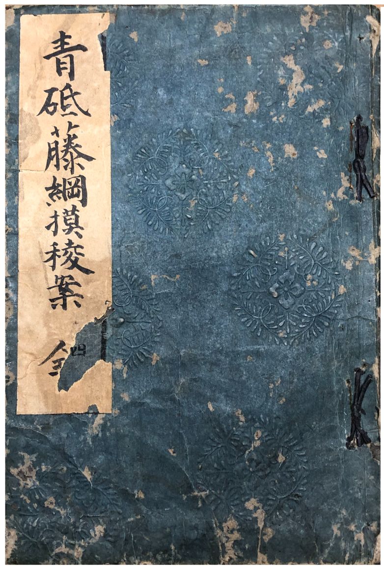 Japanese Woodblock Print Katsushika Hokusai 
Leicht fleckig, einige Wurmlöcher a&hellip;