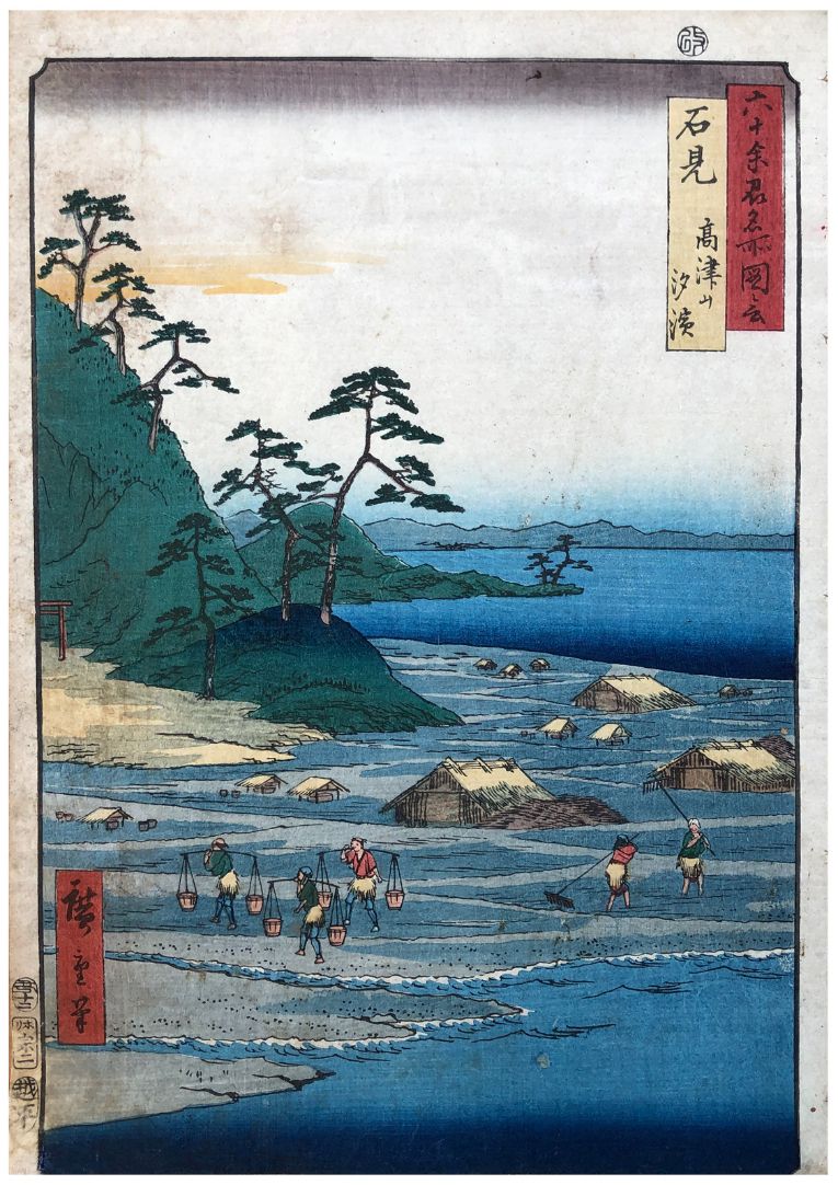Japanese Woodblock Print Ando Hiroshige 
脏污，下缘修剪，左下角有小修补（在边缘），不影响印刷品。 尺寸。 竖版；35.&hellip;