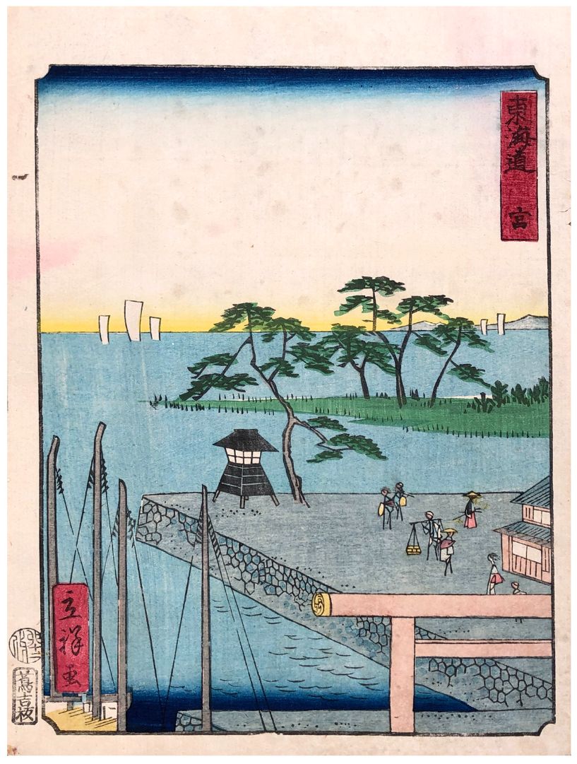 Japanese Woodblock Print Hiroshige II 小污点，在左边和上部边缘区域可以看到一些颜色转移，可能是来自另一个印刷品。 尺寸。 &hellip;