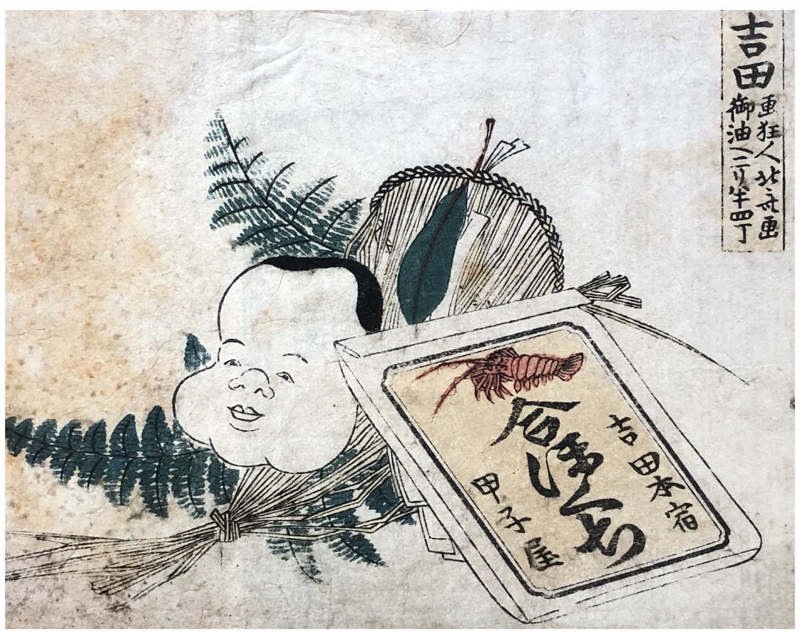 Japanese Woodblock Print Katsushika Hokusai 
Rifilato al margine, lieve sporcizi&hellip;