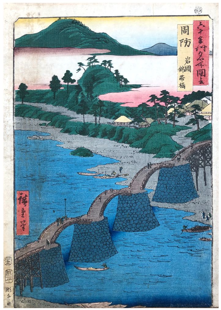 Japanese Woodblock Print Ando Hiroshige 
脏污，下缘修剪，左下角有小修补（在边缘），不影响印刷品。 尺寸。 竖版；35.&hellip;