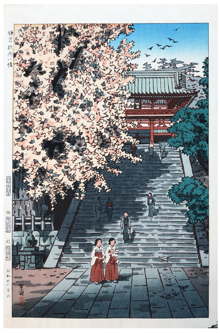 Japanese Woodblock Print Shiro Kasamatsu 
有些褪色，其他非常好。 尺寸。 垂直斜面；40.7 x 28.6厘米（16 &hellip;
