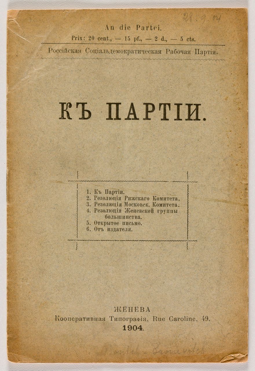 AN DIE PARTEI TO THE PARTY_x000D_


Geneva, 1904, Russian text, 18 pp._x000D_


&hellip;