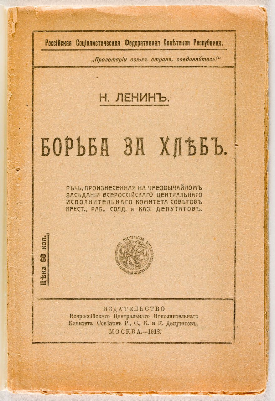 LENIN: Kampf um das Brot Moskau, 1918, russisch, 32 S.


20,5 x 13,5 x 0,4 cm


&hellip;